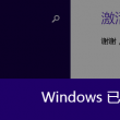 太湖彩报